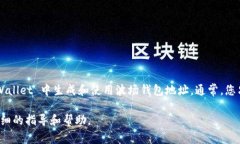 TPWallet 是一款支持多种区