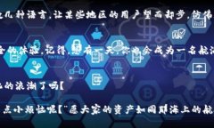   “TP钱包：你的数字资产