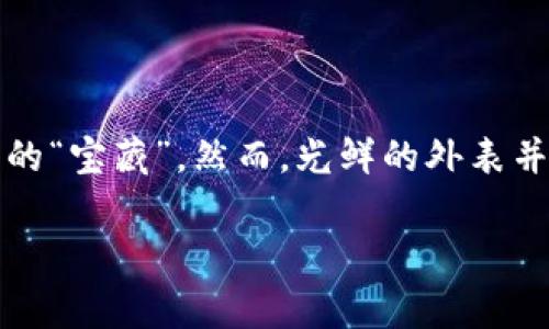 在数字货币世界中，选择靠谱的虚拟币就像虚拟世界中的“寻找金钥匙”，你需要擦亮眼睛，去发现那些在波涛汹涌的市场中能给你带来收益的“宝藏”。然而，光鲜的外表并不能代表所有，你需要对每一个币种进行深入剖析才能做出明智的投资选择。接下来，为大家介绍在2023年值得关注的一些靠谱虚拟货币。

2023年靠谱虚拟币指南：寻找财富的金钥匙