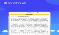 “虚拟币开发系统：像是