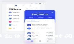 TPWallet：收币就像等公交，
