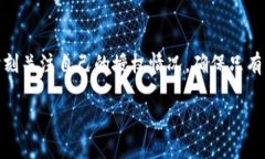 在使用 TPWallet 等数字钱包