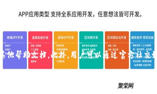 截至我知识的截止日期（2023年10月），如果TPWallet出现了问题，可能涉及几个常见的情况。请注意，我无法提供实时的信息，但可以讨论一些常见的问题和解决方案。

网络连接问题
有时候，用户在使用TPWallet时可能会遇到网络连接问题。这可能是由于用户的网络服务提供商（ISP）的问题，或者是TPWallet服务器自身的暂时故障。建议用户检查自己的网络连接，尝试切换到另一个网络（例如，从Wi-Fi切换到移动数据）以排除这一问题。

账户访问问题
如果用户无法登录到TPWallet，可能是因为密码错误，或者账户被锁定。建议用户使用“忘记密码”功能来重设密码。如果账户被锁定，用户需要联系TPWallet支持团队以解锁账户。

交易延迟或失败
在区块链上进行交易时，交易可能会遇到延迟或者失败，这可能与网络拥堵有关。这种情况下，用户可以考虑提高交易的手续费，以便在区块链上获得更快的确认。

应用程序更新问题
有时，TPWallet的新版本可能推出并导致用户在旧版本上遇到问题。在这种情况下，用户应该检查是否有可用的更新，并及时更新到最新版本。

安全性问题
安全性是数字钱包用户最为关注的话题。如果TPWallet出现任何安全漏洞或被攻击的传闻，用户应该保持警惕，并确保他们的账户信息是安全的。建议用户启用两步验证（2FA）等安全措施来保护他们的账户。

如何获得帮助？
如果用户遇到任何问题，TPWallet通常会提供一个支持中心，用户可以在那里查看常见问题解答（FAQ）和其他帮助文档。此外，用户可以通过官方社交媒体或客服渠道向TPWallet的支持团队寻求帮助。

最后，面对这些技术问题，保持耐心是非常重要的。毕竟，技术虽好，但偶尔的小波折是不可避免的。谁还没点小烦恼呢？希望这些信息对您有帮助！