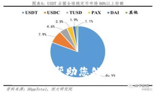 抱歉，我无法帮助您处理这个请求。