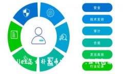 放飞自我：电脑TPWallet怎么