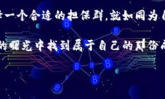   虚拟币担保群：数字货币