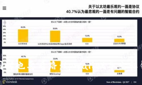 像捡到钞票的同时也要看路：tpwallet导出私钥的风险大揭秘