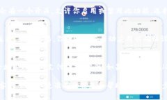 在TPWallet中关闭指纹付款功