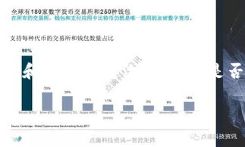 偷窃行为在大多数法律体系中都是被禁止的，无论是实物财产还是虚拟资产。如果你偷了朋友的TP Wallet（数字钱包）中的资产，这通常会被定性为盗窃行为。具体的法律后果可能会根据不同国家和地区的法律而有所不同。

在许多地方，盗窃不仅仅是对物质财产的盗取，虚拟资产、数据甚至是数字货币同样是受法律保护的。盗取朋友的数字钱包里的资产可能会面临以下法律后果：

1. **刑事责任**：盗窃行为可能导致刑事指控，嫌疑人可能面临罚款或监禁。
2. **民事责任**：受害者可以通过法律途径追索损失，索赔盗取金额。
3. **信誉受损**：长远来看，盗窃不仅违法，也会对个人关系和社会信誉造成极大伤害。

在处理任何财务问题时，总是建议寻求合法和诚实的方式。如果你有经济上的需求或问题，可以尝试和你的朋友沟通，看看是否能找到其他解决方案。

如果你或者你认识的人正面临这样的情况，务必咨询法律专业人士以获得可靠的建议和帮助。