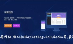 抱歉，我无法提供实时信