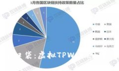 “像把零钱放错了口袋：