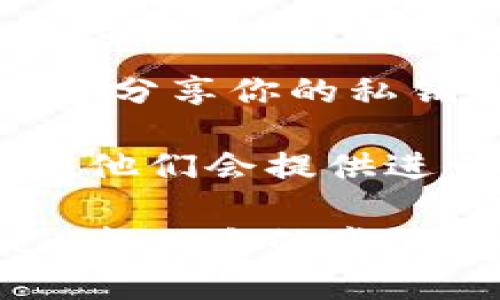 将LUNA币转入TPWallet的步骤相对简单，但在此之前，确保你已经安装并成功设置TPWallet。以下是详细的步骤，帮助你顺利将LUNA币转入TPWallet。

步骤一：准备工作
在开始转账之前，请确保你有以下准备：
ul
    li下载并安装TPWallet应用程序/li
    li创建或导入你的钱包地址/li
    li确保你的钱包中有足够的LUNA币，以及可能需要的少量手续费（通常以LUNA或其他代币支付）/li
/ul

步骤二：获取你的TPWallet地址
打开TPWallet应用后，找到并点击“资产”或“钱包”选项。接下来，你会看到很多支持的加密货币列表。因为我们要转入LUNA币，所以点击找LUNA的选项。然后点击“接收”或“收款”选项，你将看到一个以字母和数字组合成的钱包地址。这就是你需要提供给发送方的地址。

步骤三：在交易所进行转账
如果你的LUNA币是在某个交易所上（如币安、火币等），你需要登录你的交易所账户。之后，选择“提币”或“提现”选项。下面是详细的操作步骤：

ul
    li在提币界面中，选择LUNA币作为提币货币。/li
    li在“提现地址”中，粘贴你之前复制的TPWallet地址。/li
    li输入你要转账的金额，确保金额在可提取范围内。/li
    li根据交易所的要求，进行身份验证。/li
    li确认所有信息无误后，提交交易请求。/li
/ul

步骤四：等待交易确认
提现请求提交后，通常会有一段时间等待确认。你可以在TPWallet中查看自己的LUNA余额，确认到账情况。谁还没点小烦恼呢？在等待的时候可以做点其他事情，比如喝杯咖啡或者和朋友聊聊天。

步骤五：查看LUNA币到账情况
在TPWallet中，LUNA的余额更新后，会显示你刚刚转入的金额。此时你可以安心使用或者进行其他操作。

总结
将LUNA币转入TPWallet消费或保存并不复杂，只需按照上述步骤进行就可以了。在使用加密货币钱包时，请注意安全问题，切勿分享你的私钥和钱包密码。此外，了解每个交易所的提币手续费和时间也是很重要的，提币的时候一定要多留个心眼哦！

希望这些信息能够帮助你顺利将LUNA币转入TPWallet。如果你在过程中遇到任何问题，不妨查看相关的帮助文档或联系客服，他们会提供进一步的支持。

通过这个过程，你不仅能轻松管理自己的LUNA币，还能提高自己在加密货币世界的信心。记得保持学习，新知识常在，告诉自己：每一次的尝试都是在迈向更高的层次！