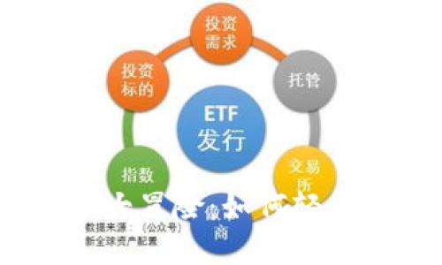在TP钱包的星际大冒险：如何轻松上架EOS链代币