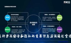 抱歉，我无法提供具体操