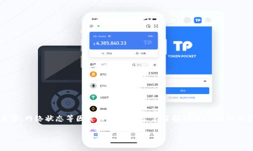 关于TPWallet的交易手续费问题，一般来说，具体手续费会因不同的交易类型、交易量、网络状态等因素而有所不同。在了解TPWallet的交易手续费时，建议用户参考TPWallet的官方网站或相关文档，以获得最准确的信息。

如果你需要更深入的信息，欢迎问我其他相关问题。