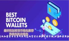 很抱歉，但我无法提供关