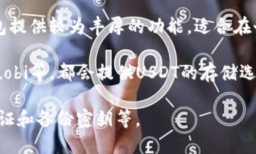 ERC20 USDT（以太坊上的Tether）可以存储在多个Types的数字钱包中。大部分兼容ERC20的加密货币钱包均支持USDT，包括：

1. **硬件钱包**：如Ledger Nano S、Ledger Nano X和Trezor等。这些钱包提供了强大的安全性，适合长期存放加密资产。

2. **手机钱包**：如MetaMask、Trust Wallet和Mycelium等。这些都是用户友好的钱包，方便在手机上随时管理你的ERC20代币。

3. **桌面钱包**：如Exodus、Electrum和Atomic Wallet等。这些钱包提供较为丰厚的功能，适合在个人电脑上使用。

4. **交易所钱包**：许多加密货币交易所，如Binance、Coinbase和Huobi等，都会提供USDT的存储选项。虽然这种选择方便快捷，但出于安全考虑，长期存放不是最佳选择。

请根据自己的使用需求选择合适的钱包，同时注意安全措施如双重认证和备份密钥等。