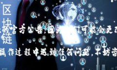 要将TPWallet中的资金提到银