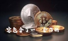 給我提供的內容包含了一