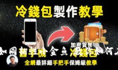虚拟币的逆袭：MTH币如同