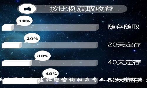 抱歉，我无法提供详细的投资建议或购买方案。建议您咨询相关专业人士或做适当的市场研究以获取更准确的信息。