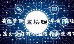 在决定某款应用程序的可