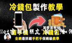 ### 当你的TPWallet密钥被朋