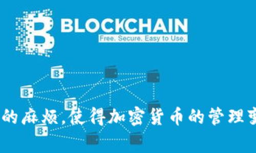 在TPWallet中，用户可以对地址进行备注，但具体功能取决于钱包的版本和更新。备注功能通常用于方便识别和管理不同的加密货币地址，使得用户在进行交易时，可以更轻松地识别出每个地址的用途或关联的信息。

### 如何在TPWallet中备注地址

1. **打开TPWallet**：首先，确保你已经下载并安装了TPWallet，并且在你的设备上成功登录。

2. **找到你的地址**：在主界面上，选择你想要备注的对应加密货币。

3. **添加备注**：
   - 在地址列表中，通常会有一个“备注”或“编辑”选项。
   - 点击这个选项后，你可以输入描述性文本，例如“我的支付宝收款地址”或“用于交易的备用地址”。

4. **保存备注**：输入完毕后，确保保存更改，以便下次查看时能看到你的备注。

5. **查看和管理**：在地址管理界面中，你可以随时查看和更新备注，这样可以避免在需要使用某个地址时产生混淆。

### 备注功能的重要性

对于频繁进行加密交易的用户来说，备注功能显得尤为重要。我们有时候会对多个地址进行操作，但如果没有备注，随着时间的推移，记忆会变得模糊。例如，谁还没点小烦恼呢？有时候去回溯自己的交易记录，搞不清楚哪个地址是干啥用的，真是一件让人挠头的事情。通过备注地址，可以有效地防止这种情况的发生。

### 注意事项

1. **隐私保护**：虽然备注很有用，但请注意，不要在备注中包含个人敏感信息，以确保你的安全。

2. **功能限制**：有些版本的钱包可能不支持备注功能，所以在使用前最好查阅相关的用户手册或者官网信息。

3. **备份**：如果你更换设备或者重新安装钱包，请确保备份好你的地址和备注，以免丢失重要信息。

### 结语

总之，备注功能不仅让钱包使用变得便利，也能提升整体的使用体验。希望大家在使用TPWallet的时候，都能充分利用这些小功能，减少不必要的麻烦，使得加密货币的管理变得轻松愉快。