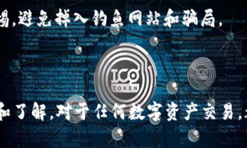关于TPWallet的活动和安全性，我可以提供一些一般性的建议和信息。

### TPWallet的活动

TPWallet偶尔会进行一些促销活动或者奖励项目，如：

1. **注册奖励**：新用户通常会在注册后获得一定的代币奖励。
2. **交易手续费折扣**：当用户在特定时间段内进行交易时，可能会享受到手续费的折扣。
3. **社区活动**：参与社区讨论、分享和推广会获得奖励，这可能包括代币、NFT等。
4. **空投活动**：在某些情况下，TPWallet可能会进行代币的空投，用户只需要完成一定条件就能领取。

具体的活动信息可以通过TPWallet的官方网站或其社交媒体账号获取。请保持关注，因为活动可能随时更新。

### TPWallet的安全性

关于TPWallet的安全性，可以考虑以下几个方面：

1. **多重签名和私钥管理**：TPWallet在资产管理方面使用了多重签名技术，确保用户的资产安全。此外，它还允许用户自主管理私钥，这意味着用户的资金安全性取决于他们的私钥管理水准。

2. **智能合约安全性**：TPWallet会定期对其智能合约进行安全审计，以避免漏洞和潜在的攻击风险。用户在使用中也应注意选择经过审计的合约进行交易。

3. **用户社区与反馈**：用户社区对于TPWallet的安全性尤为重要，用户可以通过论坛或社交媒体平台获取实时反馈，了解其他用户的使用体验和可能遇到的安全问题。

4. **安全提示**：保护账户的最佳实践包括定期更改密码、启用双重认证（2FA）等，用户应时刻保持警惕，避免掉入钓鱼网站和骗局。

### 结语

TPWallet作为一个区块链钱包，具备一定的活动和安全机制，但选择使用前，用户仍需进行充分的调查和了解。对于任何数字资产交易，都需要谨慎对待，深思熟虑。希望这些信息能够帮助到你，如果有更详细的个别问题或疑问，请随时提问。