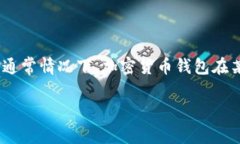 关于TPWallet是否可以在没有