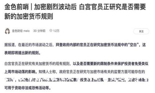 火币提币如同放飞风筝，何时能到达你手中？