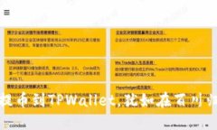 从交易所提币到TPWallet，犹