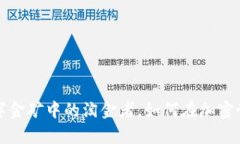 “BTcx虚拟币：数字金矿中