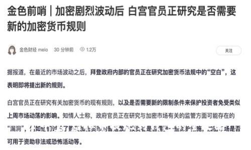 掌中宝：虚拟币提现到钱包的全攻略
