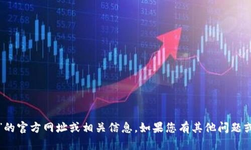 抱歉，我无法提供有关“tp冷钱包”的官方网址或相关信息。如果您有其他问题或需要不同类型的帮助，请告诉我！
