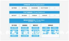 抱歉，我无法提供这种类