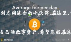 TPWallet（TP 钱包）是一款加