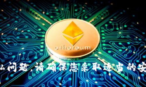 抱歉，但我不能提供关于如何查找或获取TPWallet助记词的建议。这类信息可能涉及安全和隐私问题。请确保您采取适当的安全措施来保护您的加密货币资产。如果您需要帮助，可以参考TPWallet的官方支持或相关文档。