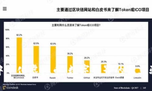去中心化虚拟币：数字世界的独立骑士