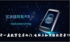 如同打开一扇数字宝库的