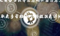 关于如何删除TPWallet账户信