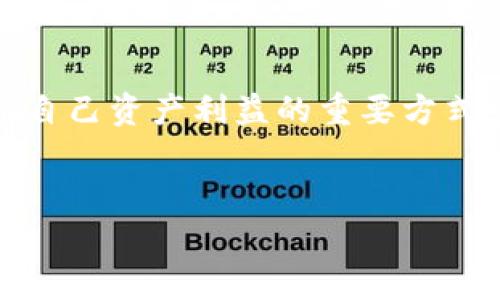 关于TPWallet的国家最新政策，我们需要关注它在不同国家的合规性、监管框架以及对于加密货币乃至数字资产的最新发展。以下是一些可能涉及的内容。

一、TPWallet概述
TPWallet是一个多链钱包，支持多种加密货币的存储与管理。它的设计旨在为用户提供安全、方便的数字资产管理体验。在全球范围内，TPWallet受到越来越多用户的欢迎，然而，各国对加密货币的监管政策可能对TPWallet的运营产生深远的影响。

二、全球对加密货币的监管现状
随着加密货币的流行，各国政府开始制定相应的监管政策。这些政策的目的在于保护消费者、打击洗钱活动、并促进行业的良性发展。例如，欧盟正在推动《加密资产市场法案》，以规范加密货币市场的运作；而美国则通过证券交易委员会（SEC）和商品期货交易委员会（CFTC）来监管和管理加密资产。

三、TPWallet在主要市场的政策动态
1. **美国**：TPWallet在美国的运营受到严格监管，尤其是在KYC（了解你的客户）和AML（反洗钱）方面，用户需要提供一系列身份验证信息。美国的监管机构对不起超过几百万美元的交易进行彻底的监控，以确保合规。
2. **欧盟**：随着欧盟计划推出更为严格的加密货币法规，TPWallet正在积极调整其合规策略，以满足即将实施的规定。这将包括透明度要求和反洗钱措施的强化。
3. **亚洲**：在中国，加密货币的交易受到严格禁止，但TPWallet仍然可以作为资产存储解决方案。各国在加密货币的监管政策方面差异巨大，TPWallet需要根据不同国家的法律环境进行调整。

四、用户如何应对政策变化
面对不断变化的政策，用户应保持警惕，定期检视当地的法规和TPWallet的合规性。在这方面，有几个建议：
ul
    li保持对当地法规的关注，尤其是对于加密货币的监管政策。/li
    li定期检查TPWallet官方网站和社交媒体，获取最新的信息和更新。/li
    li参与社区讨论，与其他用户交流对最新政策的看法和应对策略。/li
/ul

五、未来展望
TPWallet的未来将与全球对加密货币的监管政策密切相关。我们可以期待，随着技术的发展和政策的完善，加密货币的使用将更加安全和便捷。TPWallet作为一个不断进步的平台，必将适应这些变化，为用户提供更好的服务。

六、结语
综上所述，TPWallet的成功依赖于对各国政策的及时更新和反应。无论是普通用户还是投资者，了解并遵守相关的法律法规始终是保护自己资产利益的重要方式。谁还没点小烦恼呢？在变幻莫测的天空中，一份关于TPWallet的最新政策报告，或许能为你指引方向。

TPWallet, 国家政策, 加密货币, 数字资产/guanjianci
TPWallet与国家政策的博弈：在数字货币海洋中的航行指南