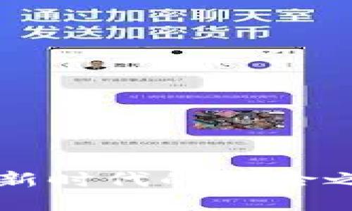 “HDAO虚拟币：数字货币新时代的冒险之旅，带你从小白到大咖！”
