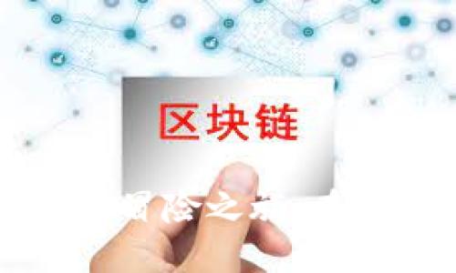 黑币与虚拟币的冒险之旅：在数字海洋中寻宝