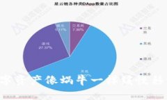 探索TPWallet：当你的数字资