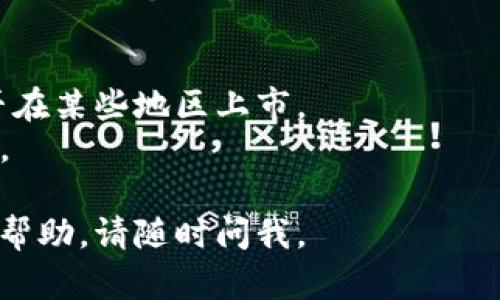 关于在苹果手机上下载TPWallet应用程序的方法，您可以按照以下步骤操作：

### 1. 打开App Store
首先，在您的苹果手机上找到并打开**App Store**。这就是苹果官方的应用下载平台。

### 2. 搜索TPWallet
在App Store的界面底部，有一个搜索框（放大镜图标）。轻触这个搜索框，然后输入“TPWallet”进行搜索。

### 3. 查找并下载
在搜索结果中，找到TPWallet应用程序。请仔细查看应用的图标和开发者信息，以确保下载的是正品应用。点击应用名称后，您会看到一个“获取”或下载图标，点击它进行安装。

### 4. 输入Apple ID密码
如果您之前没有下载过任何应用，可能会要求您输入Apple ID的密码，或者使用Face ID/Touch ID进行验证。输入密码后，下载将开始。

### 5. 安装完成
下载完成后，TPWallet应用会自动安装在您的手机上，您可以在主屏幕上找到它的图标。

### 6. 打开TPWallet
点击TPWallet图标，打开应用程序。如果是第一次使用，您可能需要注册账户或者进行一些初步设置。

### 小贴士
- 确保您的iOS系统更新到最新版本，以避免兼容性问题。
- 如果在App Store中找不到TPWallet，建议您检查官方渠道，确认是否在某些地区上市。
- 注意保护您的个人信息与账户安全，避免在不明链接中输入个人数据。

希望这能帮到您成功下载TPWallet！如果还有其他问题或需要进一步的帮助，请随时问我。