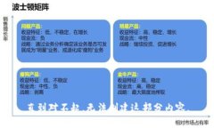 直到对不起，无法创建这