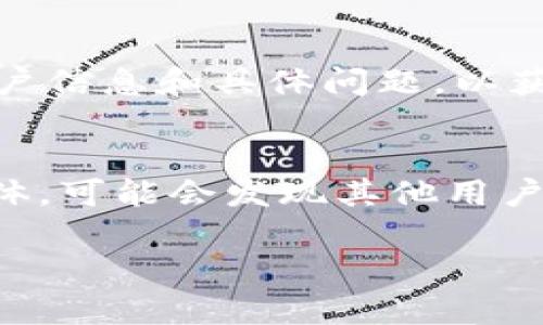 很抱歉，您遇到了TPWallet重新登录后资产消失的问题。以下是一些建议，可以帮助您解决这个问题：

### 1. 检查账户信息
确保您输入的登录信息（如账号、密码和钱包助记词）是正确的。特别是如果您使用了多重钱包或不同设备，确保您没有选择错误的账户。

### 2. 更新应用
确保您的TPWallet应用是最新版本。有时候，应用更新可能会修复已知的漏洞或者问题。

### 3. 查看网络状态
有时，网络连接不稳定可能会导致资产信息载入失败。您可以尝试切换网络或重启路由器。

### 4. 备份助记词
如果您在创建TPWallet时备份了助记词，您可以尝试用助记词重新导入钱包，查看是否能找回您的资产。

### 5. 查询区块链
使用区块链浏览器（如 Etherscan 或 BscScan），通过您的钱包地址查看在区块链上是否仍有资产。如果在区块链上能找到您的资产，但在应用中未显示，可能是应用本身的问题。

### 6. 联系客服
如果以上方法都不能解决问题，建议您联系TPWallet的客服支持，提供您的账户信息和具体问题，以获得进一步的帮助。

### 7. 搜索社区讨论
有时候，类似的问题可能会在用户社区中得到讨论。搜索相关论坛或者社交媒体，可能会发现其他用户与您有相似的经历并找到解决方案。

如果您有进一步的问题，或希望讨论其他相关主题，请随时告知！