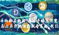 要查询一级市场虚拟币的