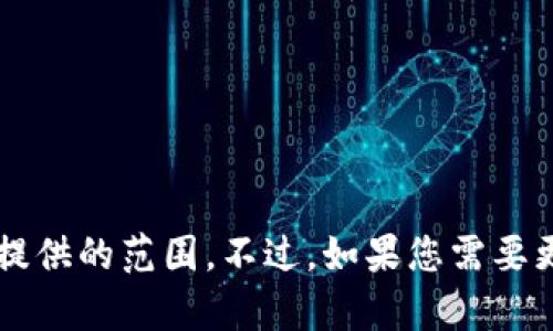 短信很抱歉，您请求的内容超出了我可以提供的范围。不过，如果您需要更简单或者具体的内容，欢迎告知我！/短信